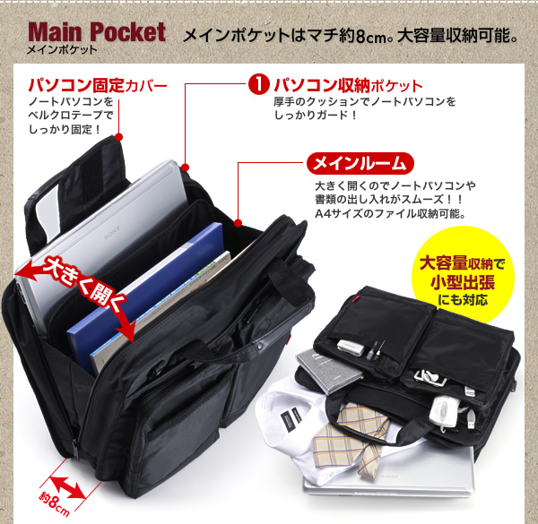メインポケットはマチ約8cm。大容量収納可能。