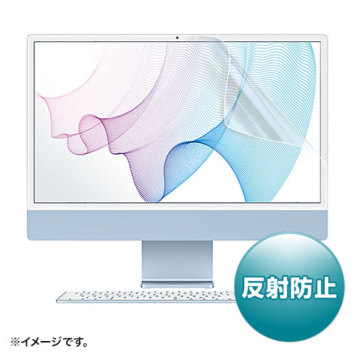 【アウトレット】Apple iMac 24インチ Retinaモデル 液晶保護フィルム 反射防止タイプ