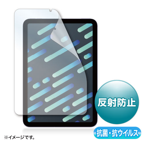 Apple iPad mini 第6世代 抗菌・抗ウイルス 液晶保護フィルム 反射防止
