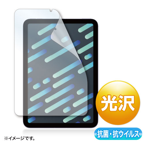 iPad mini 第6世代 液晶保護フィルム 抗菌 抗ウイルス 光沢