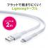 Lightningケーブル 2m フラットケーブル ホワイト iPhone iPad 充電 データ通信 MFi認証品