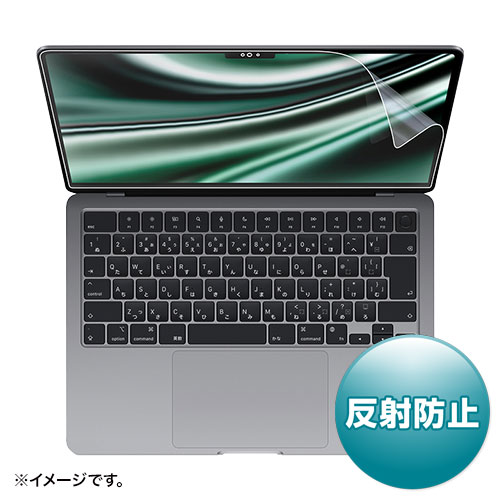 【アウトレット】MacBook Air 2022 M2 13インチ 液晶保護フィルム 反射防止