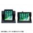 9.7インチiPad/ iPad Pro ケース スタンド機能付き ブラック