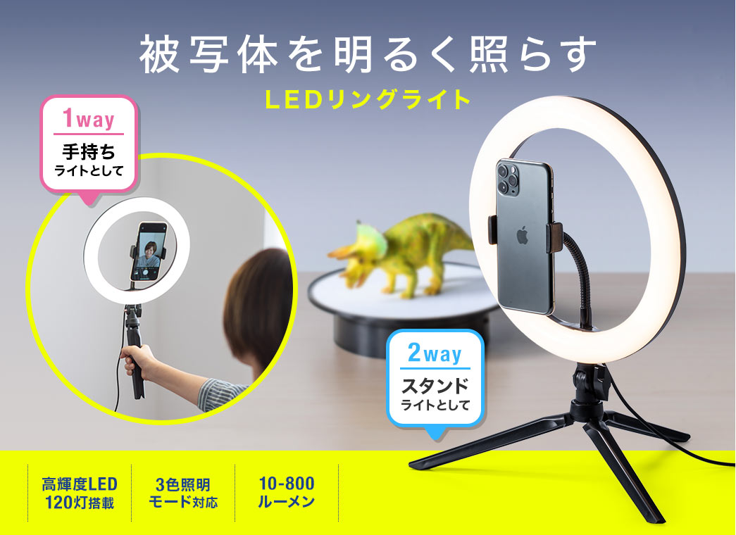 人気を誇る LED リングライト 照明 撮影 自撮りライト 三脚スタンド LEDライト batumi.ge