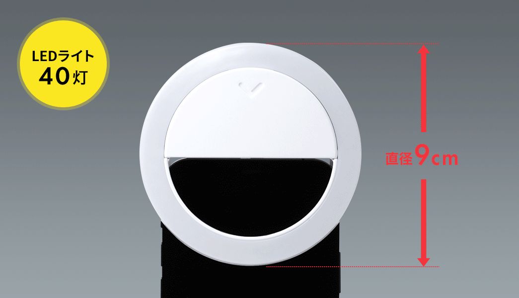 LEDリングライト(自撮り・スマホ/タブレット取付・クリップ・色調整)/200-DGCAM031【Mac Supply Store】