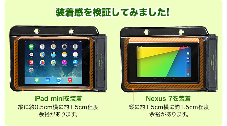 iPad miniに装着　Nexus 7に装着