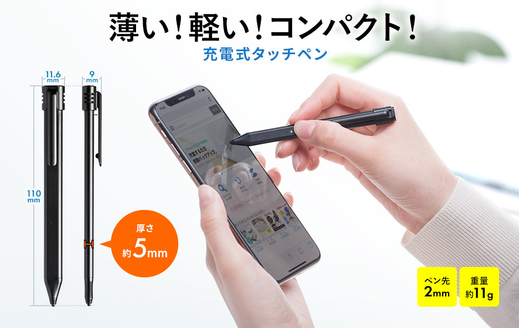 充電式タッチペン タッチペン スタイラスペン 充電式 Microusb充電 Iphone Ipad クリップ スライド電源 薄型 ブラック 0 Pen034bk Mac Supply Store