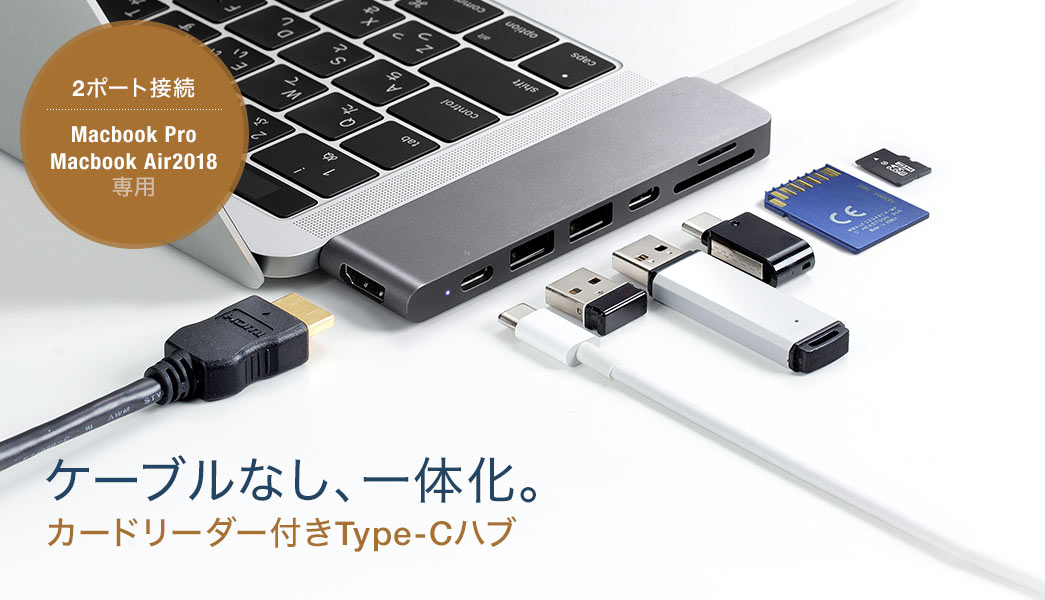 MacBook Pro 専用USB Type-Cハブ(MacBook Air 2018・USB PD・USB A