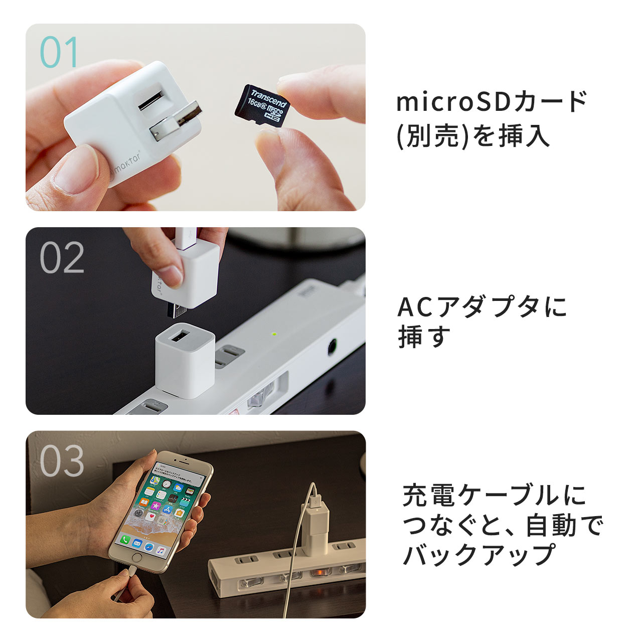 Qubii】iPhone カードリーダー 充電しながらバックアップ microSD保存