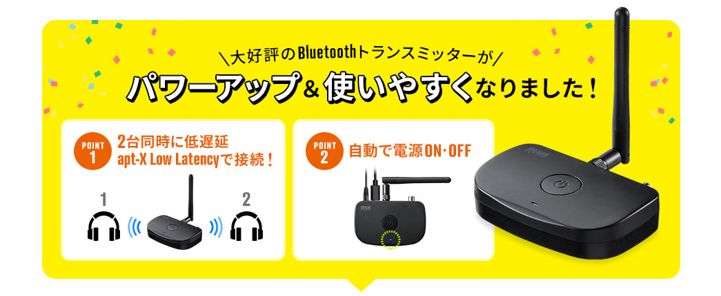 Bluetoothトランスミッター 送信機 テレビ 据え置き apt-X LL 2台同時接続 低遅延 常時給電 光デジタル 同軸デジタル 3.5mm  AUX/400-BTAD011【Mac Supply Store】