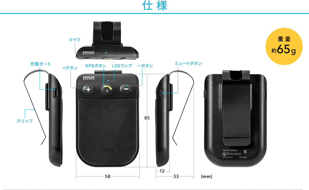 車載bluetoothハンズフリーキット Iphone Xs Iphone 8 スマートフォン対応 振動検知搭載 通話 音楽対応 400 Btcar001 Mac Supply Store