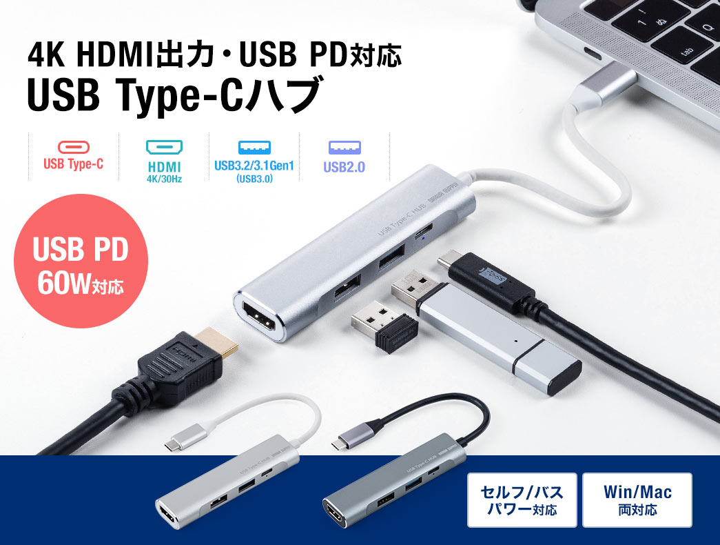 USB Type-Cハブ(USB PD充電・60W対応・HDMI出力・MacBook・iPad Pro対応・4K/30Hz・USB  Aポート・アルミ・シルバー)/400-HUB086S【Mac Supply Store】