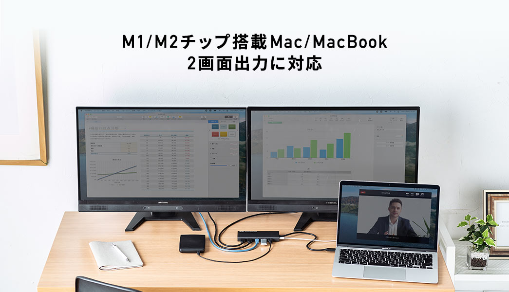 M1/M2チップ搭載MacBook 2画面出力に対応