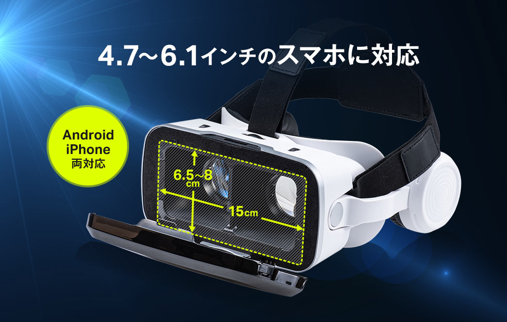 VRゴーグル(メタバース・仮想空間・VRヘッドセット・サービス