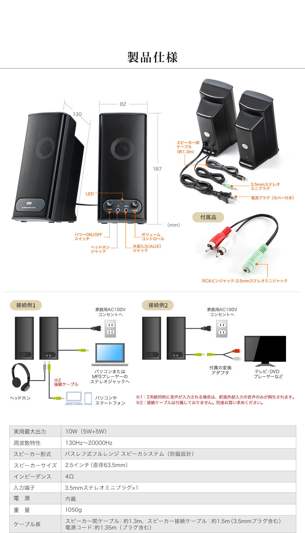 PCスピーカー Mac・テレビ対応 10W/400-SP027【Mac Supply Store】
