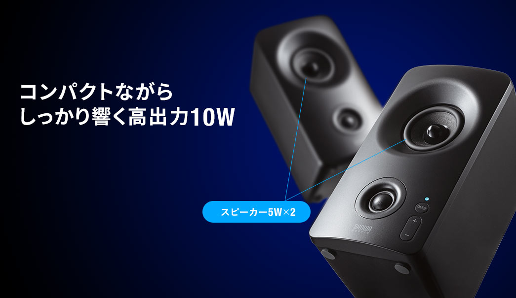 日本全国 送料無料 スピーカー Bluetooth 無線 有線スピーカー USB接続対応 3.5mm接続対応 10W ツイーター搭載 ブラック  EZ4-SP091 rocksdigital.com