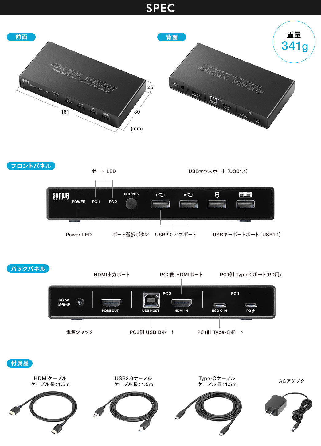 USB Type-C/HDMI パソコン切替器 2台切替 KVMスイッチ ドッキング