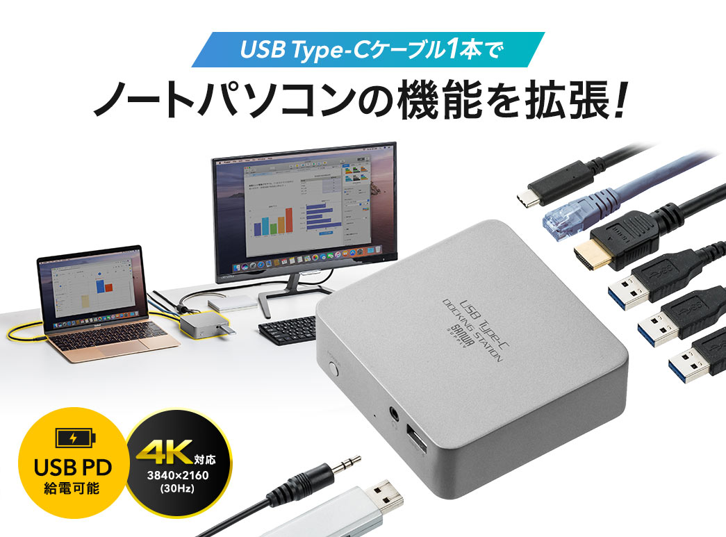 USB Type-Cドッキングステーション(Type-C専用・USB PD対応・USBハブ ・HDMI出力・3.5mmステレオミニジャック・ギガビット有線LAN・USB3.1対応)/400-VGA015【Mac Supply Store】