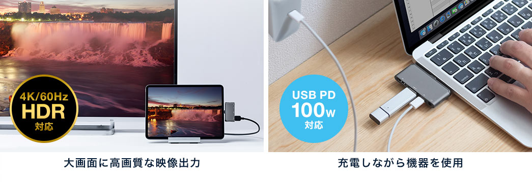 Type C HDMI変換アダプター(USBハブ・PD充電・ヘッドセット接続対応・4K/60Hz・HDR対応・iPad Pro 対応)/500-KC036CMH【Mac Supply Store】