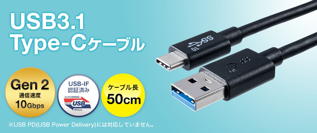 格安販売中 USB タイプCケーブル 50cm USB3.1 Gen2 Type-Cオス Aオス USB-IF認証済み ブラック USBケーブル  TypeC オス Aコネクター