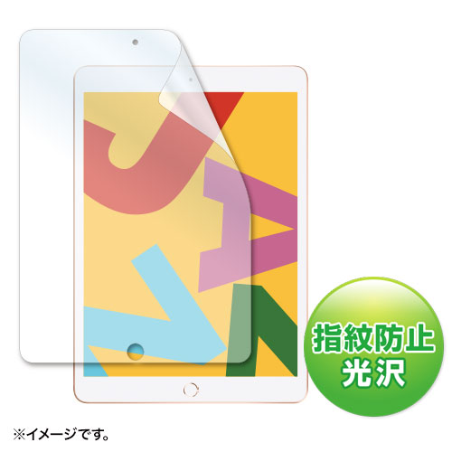 Apple 第7世代iPad10.2インチ用液晶保護指紋防止光沢フィルム