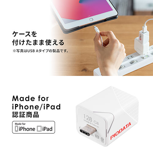 iPhone iPad Lightning Type-C USBメモリ 1TB バックアップ データ転送 