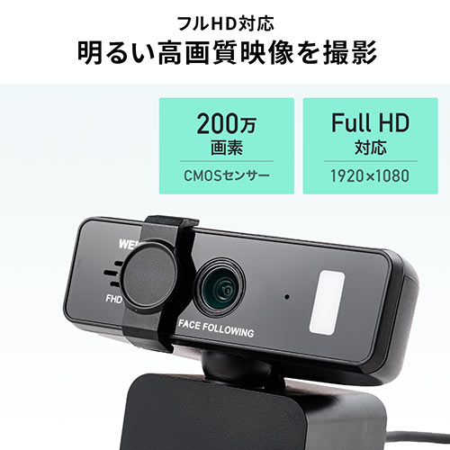 WEBカメラ 広角 自動追尾 内蔵マイク LEDライト付き フルHD1080P
