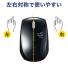 【アウトレット】超小型マウス(有線・USB Type-C・巻き取り・ブラック)