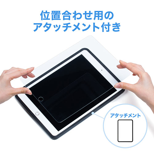 10.2インチ iPad 画面保護ガラスフィルム 薄さ0.3mm 硬度9H グレア