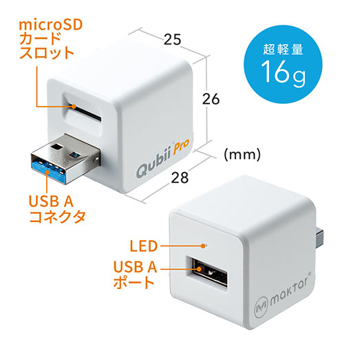 Qubii Pro】iPhone iPad カードリーダー 充電しながらバックアップ