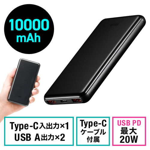 モバイルバッテリー 大容量 10000mAh PD20W PSE認証済み 薄型 アルミ