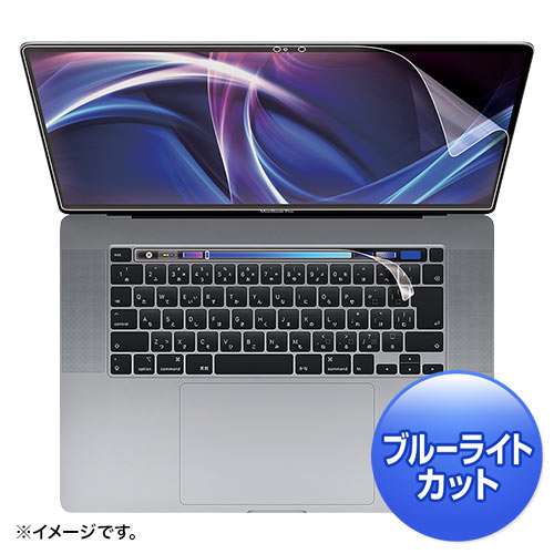 16インチMacBook Pro用フィルム(Touch Barフィルム付・ブルーライトカット・指紋防止・光沢)