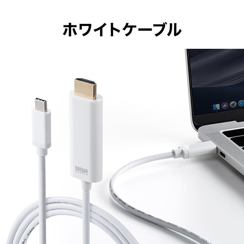 USB Type-C HDMI変換ケーブル 2m 4K/60Hz HDR対応 ホワイト/500-KC031【Mac Supply Store】