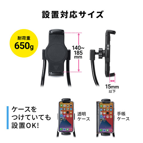 首掛けスマホホルダー(動画視聴・タブレット・iPhone・iPad・撮影・腰