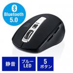 静音Bluetoothマウス Bluetooth5.0 ブルーLEDセンサー 5ボタン カウント切り替え800/1200/1600 静音ボタン