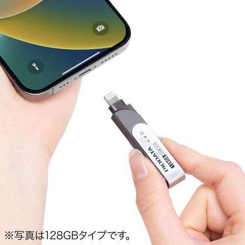 iPhone・iPad USBメモリ lightning-Type-Cメモリ Lightning対応 iPhone