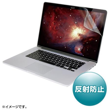 【アウトレット】MacBook Pro Retina ディスプレイモデル 液晶保護フィルム(反射防止)