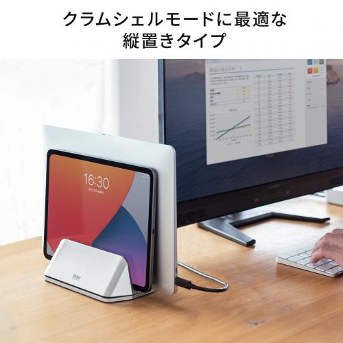 ノートパソコン縦置きスタンド 2台収納 シルバー MacBook クラムシェルスタンド/200-STN060【Mac Supply Store】