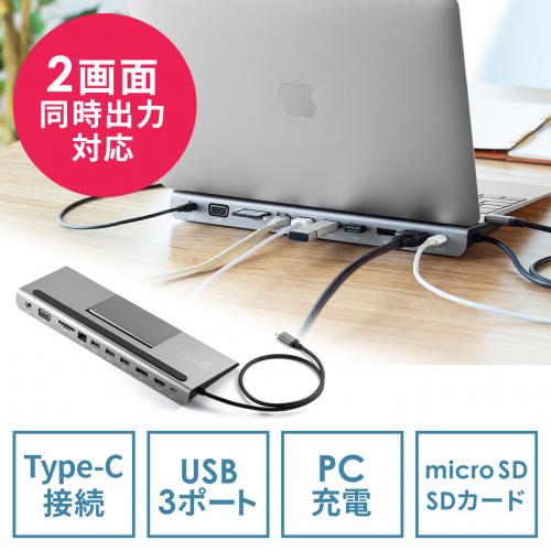USB Type-Cドッキングステーション USB PD100W対応 USB3.2/3.1 Gen1