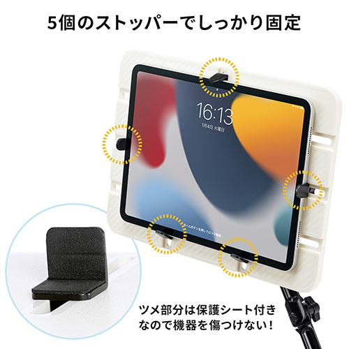 iPad用アームスタンド(メタルラック対応)/100-MR043【Mac Supply Store】