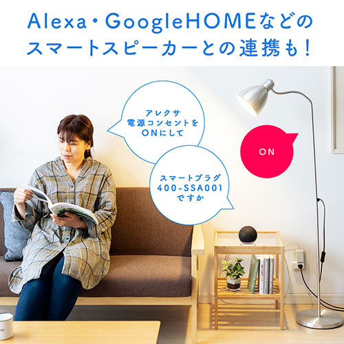 スマートプラグ(アレクサ・Google対応・WiFi・1個口・遠隔操作・直挿し)