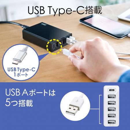USB充電器 6ポート・Type Cポート搭載・急速充電・高出力10A 50W ホワイトサブ画像