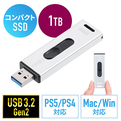 ◆新商品◆【6月限定特価】ポータブルSSD 外付け USB3.2 Gen2 小型 1TB テレビ録画 ゲーム機 PS5/PS4 スライド式 直挿し シルバー