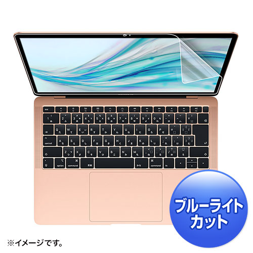 【アウトレット】MacBook  Air 13.3インチRetina(2018)用ブルーライトカット指紋防止光沢フィルム
