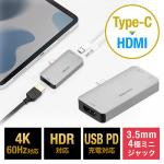 ◆新商品◆【6月限定特価】Type-C HDMI 変換アダプタ 3.5mmイヤホンジャック iPad Pro/iPad Air 5/iPad mini 6 ハブ 4K/60Hz HDR対応 PD100W