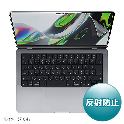 MacBook Pro 14インチ (2021) 液晶保護フィルム 反射防止タイプ