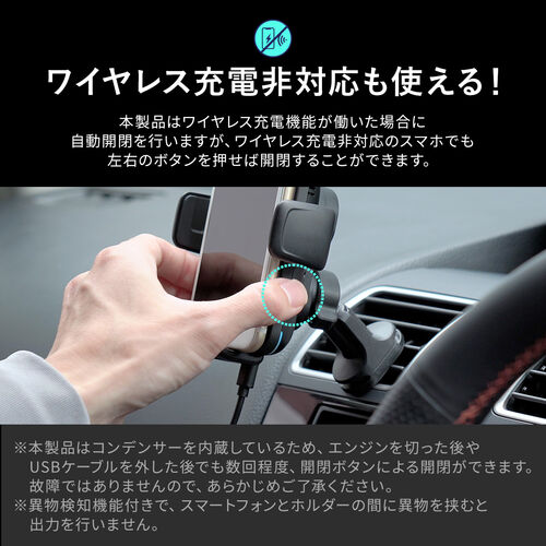 iPhone車載ホルダー 自動開閉 ワイヤレス充電 充電コイル自動検知 ドリンクホルダー取り付け エアコン取り付け/200-CAR101【Mac  Supply Store】