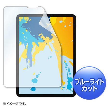 【アウトレット】11インチiPad Pro 2018対応ブルーライトカットフィルム(液晶保護・指紋防止・光沢)