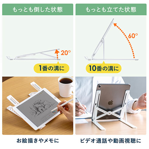 200-STN064W / iPad タブレットスタンド 持ち運び 折りたたみ 10段階