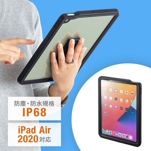 iPad Air 耐衝撃防水ケース 現場ケース/PDA-IPAD1716【Mac Supply Store】